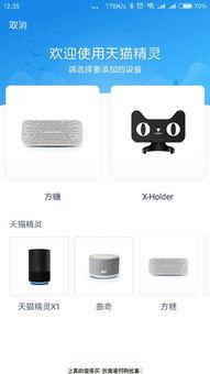 天猫精灵最新爆料  第1张